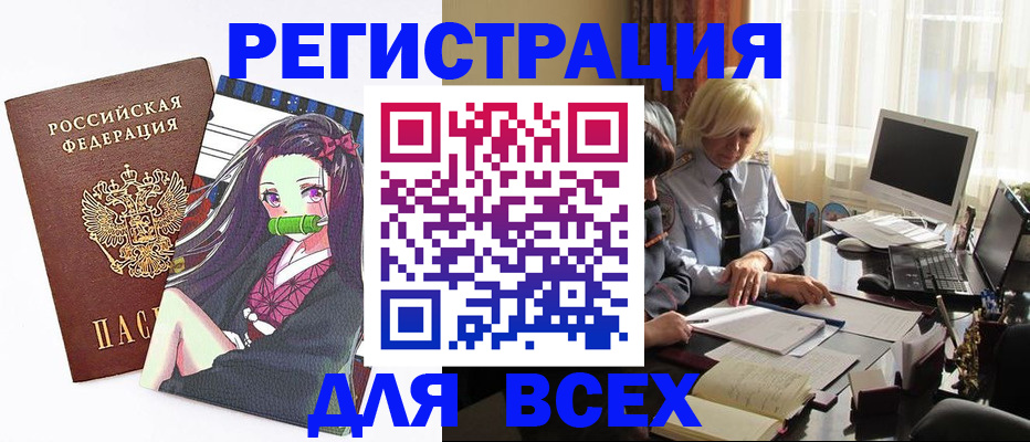 временная регистрация законно в Кондрово