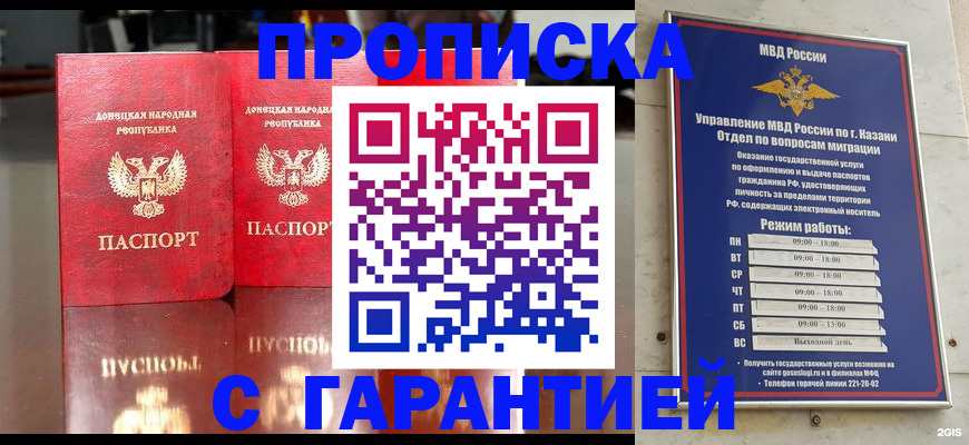 прописка 2025 в Кондрово