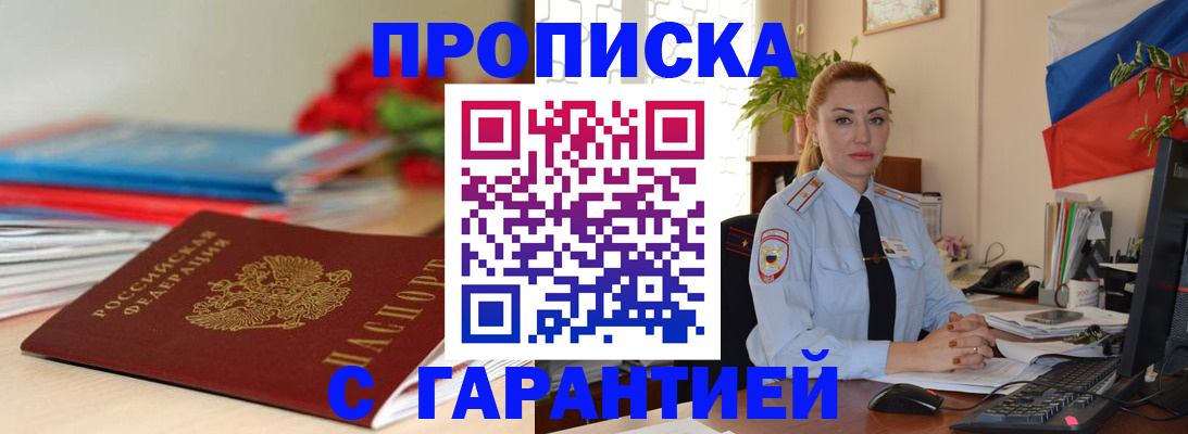 временная регистрация в Кондрово