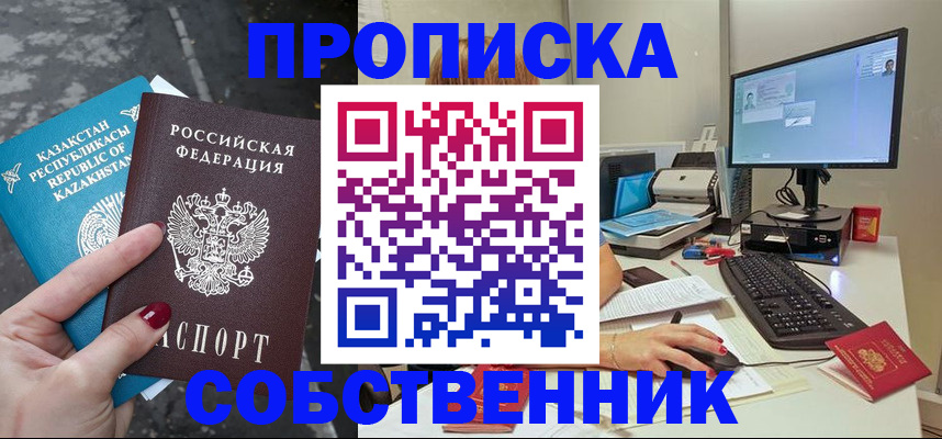 прописка паспорт в Кондрово