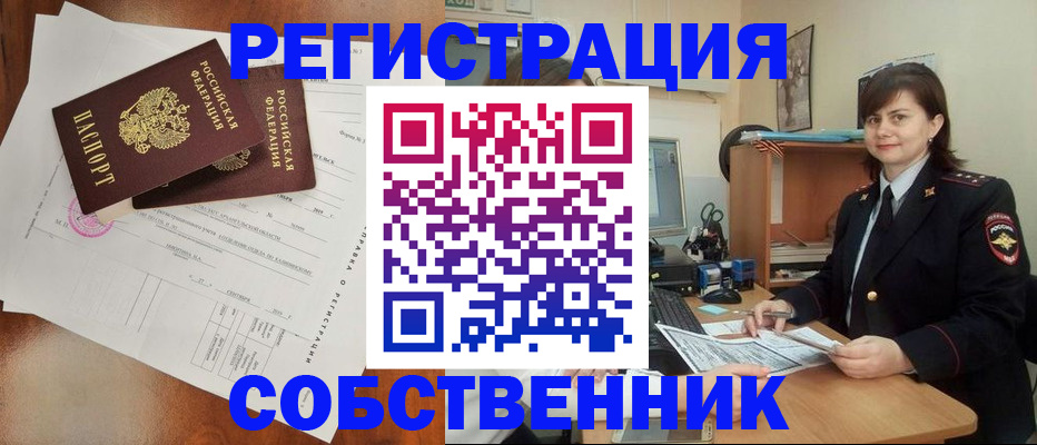 временная регистрация поиск в Кондрово
