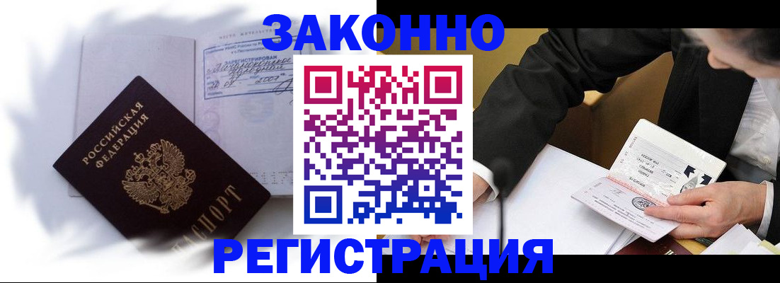 прописка иностранных граждан в Кондрово